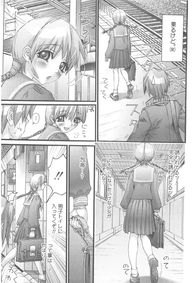 [Nikukiu-] Onikuchan Sangou Fhentai - Page 71