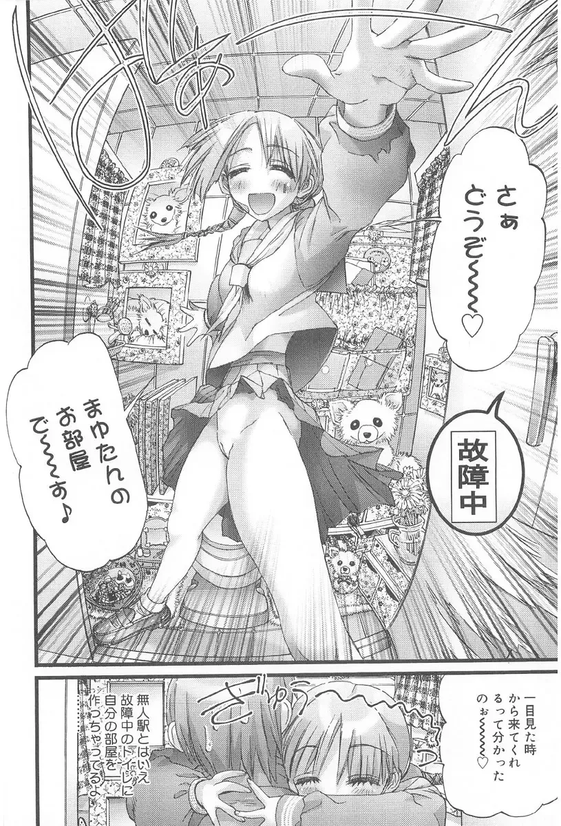 [Nikukiu-] Onikuchan Sangou Fhentai - Page 72