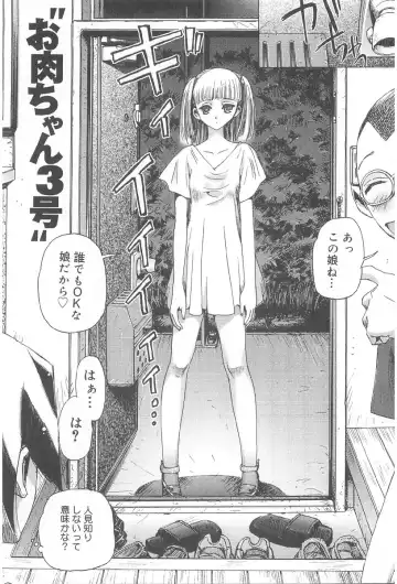 [Nikukiu-] Onikuchan Sangou Fhentai - Page 36