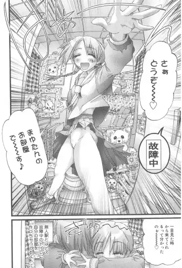 [Nikukiu-] Onikuchan Sangou Fhentai - Page 72