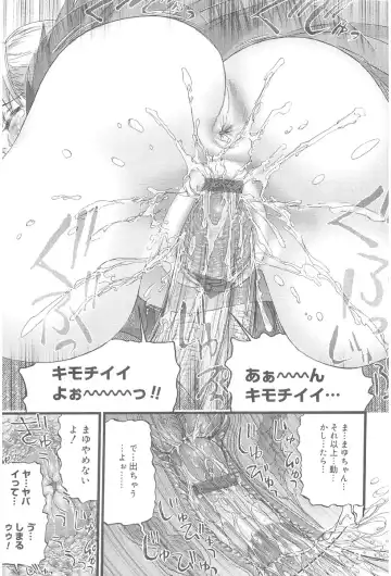 [Nikukiu-] Onikuchan Sangou Fhentai - Page 79