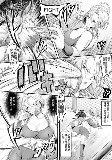 [Matsuzawa Muni] Haiboku Kakutoumusume -Satsuki- Fhentai.net - Page 4