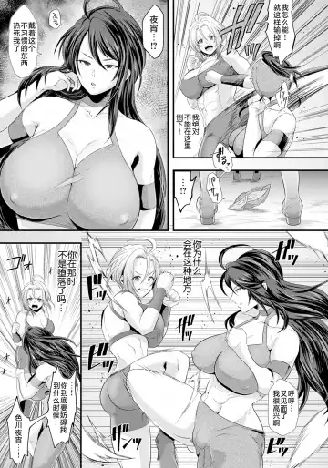 [Matsuzawa Muni] Haiboku Kakutoumusume -Satsuki- Fhentai.net - Page 5