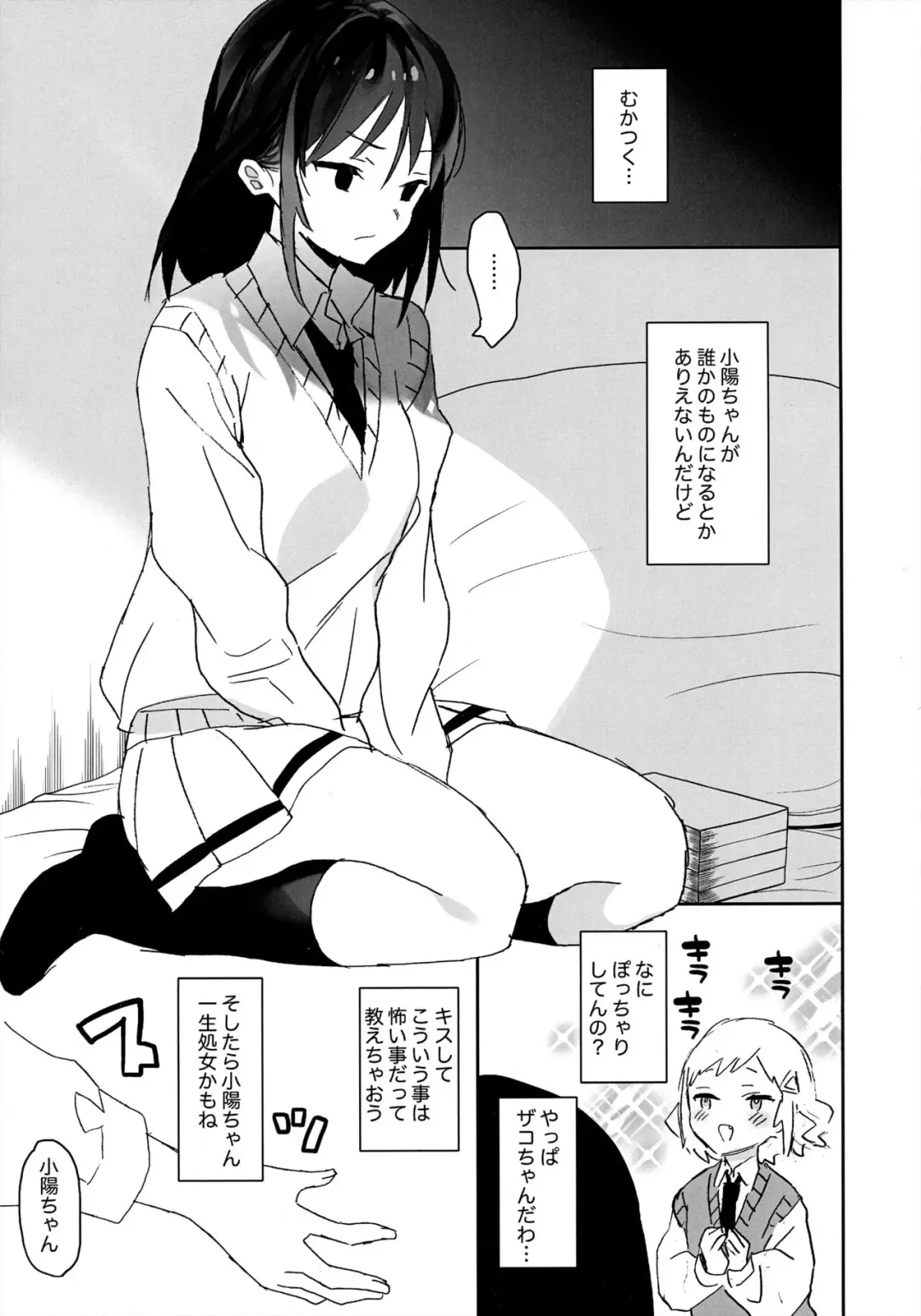 [Araki Kanao] Nakayoshi kamo ne. Fhentai - Page 5