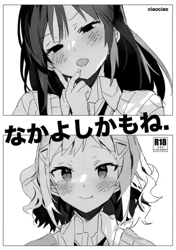 Read [Araki Kanao] Nakayoshi kamo ne. - Fhentai