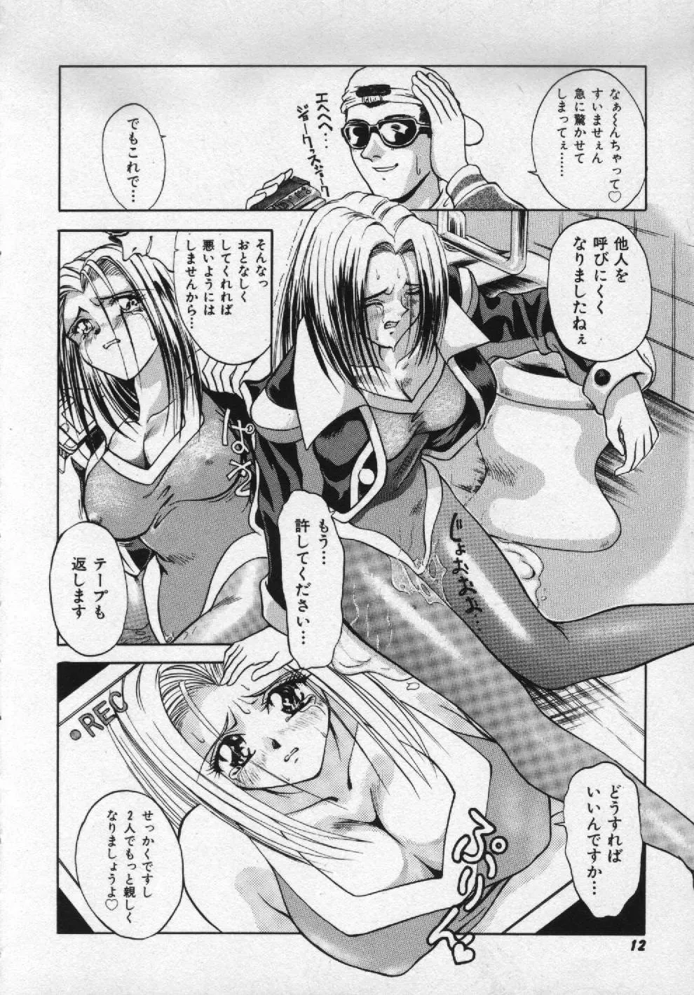 [Pari-miki] Girl no Himitsu Fhentai - Page 10