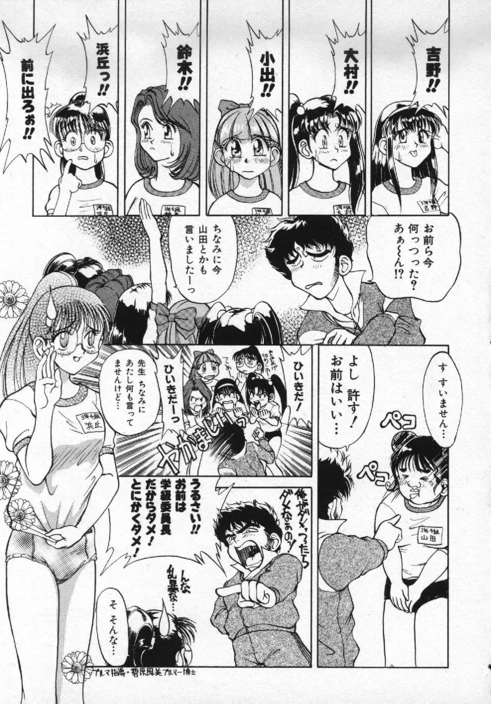 [Pari-miki] Girl no Himitsu Fhentai - Page 105