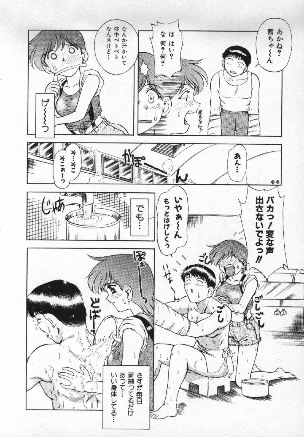 [Pari-miki] Girl no Himitsu Fhentai - Page 126