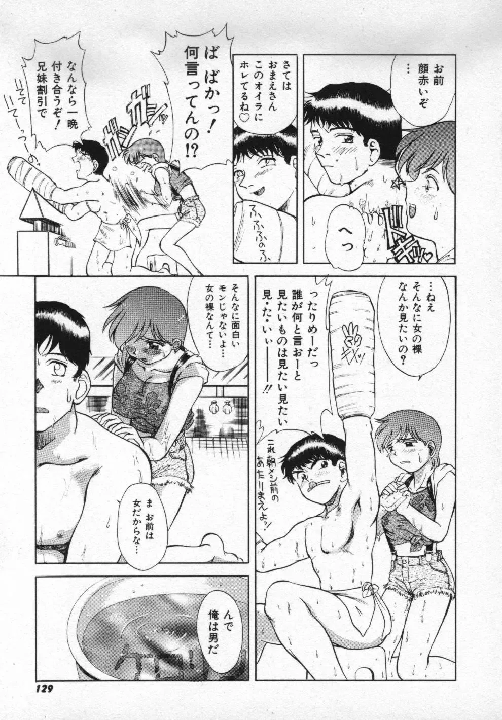 [Pari-miki] Girl no Himitsu Fhentai - Page 127