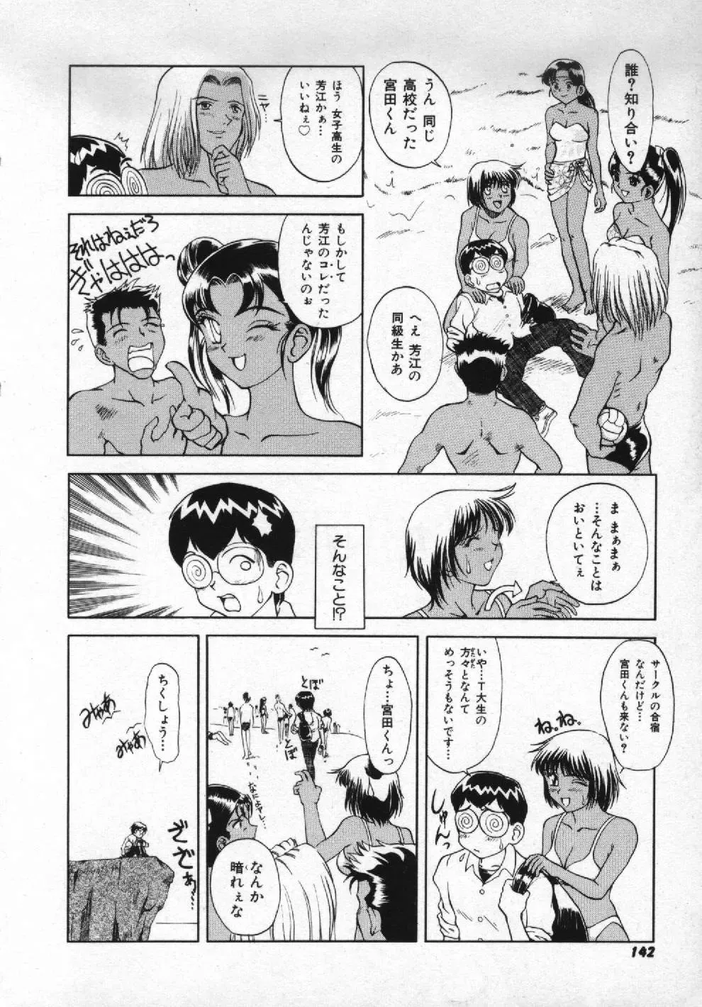 [Pari-miki] Girl no Himitsu Fhentai - Page 140