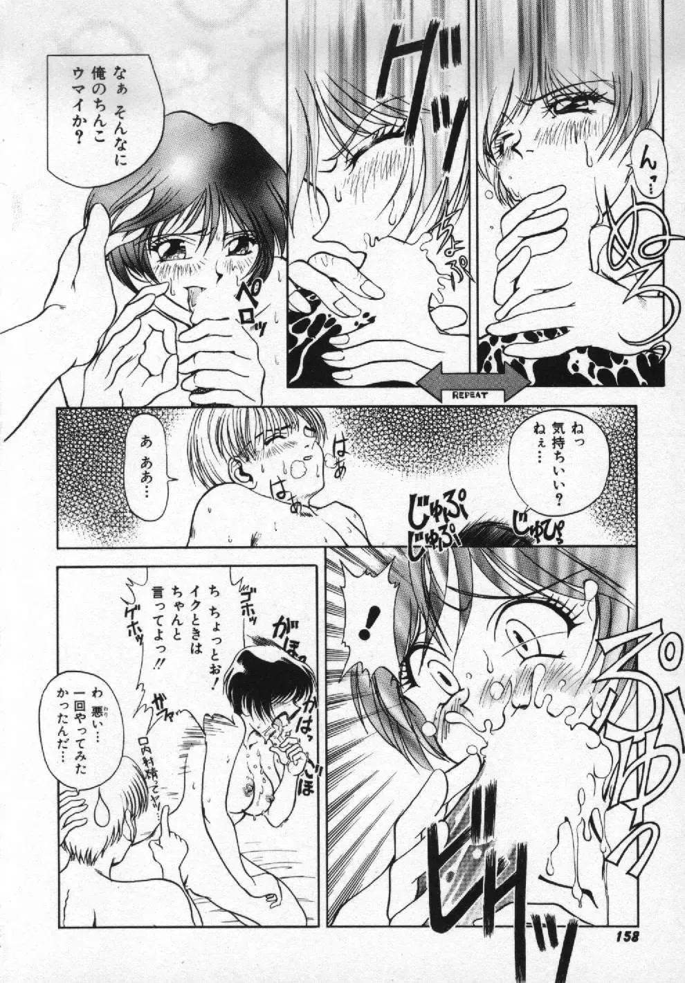 [Pari-miki] Girl no Himitsu Fhentai - Page 156