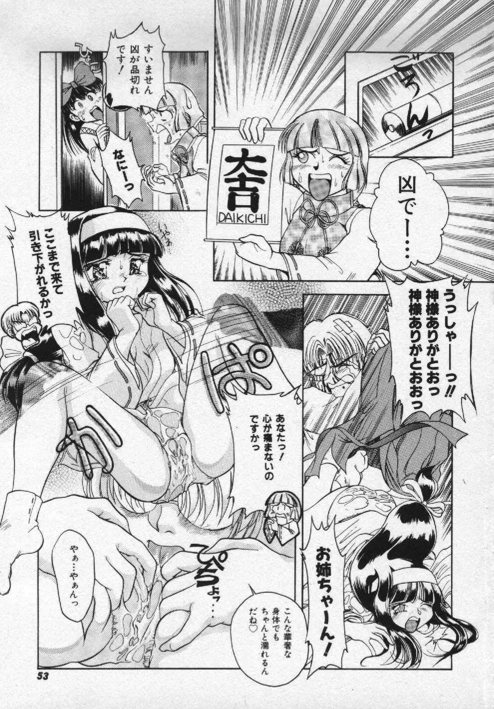 [Pari-miki] Girl no Himitsu Fhentai - Page 51