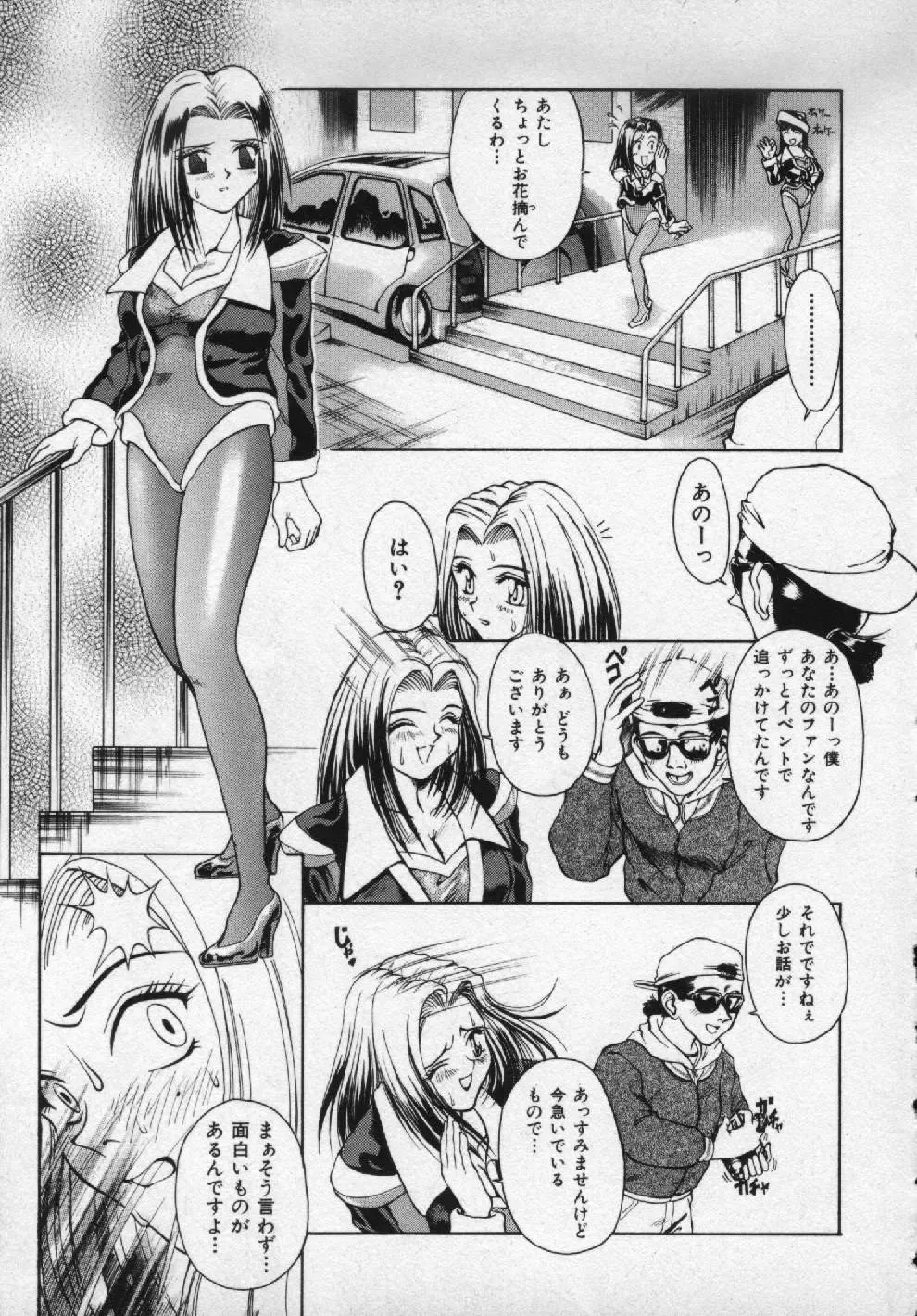 [Pari-miki] Girl no Himitsu Fhentai - Page 7