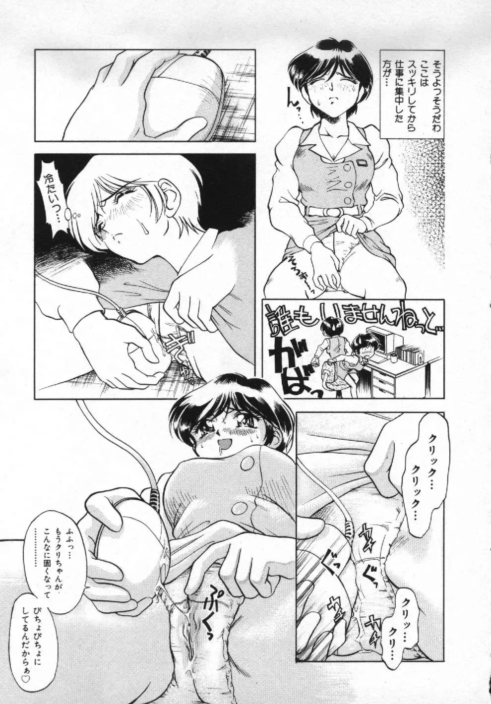 [Pari-miki] Girl no Himitsu Fhentai - Page 77