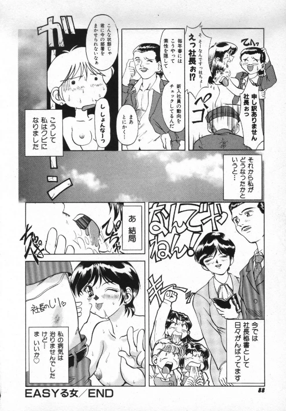 [Pari-miki] Girl no Himitsu Fhentai - Page 86