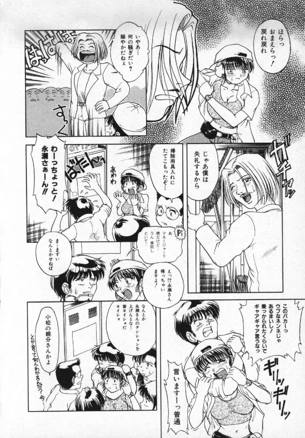 [Pari-miki] Girl no Himitsu Fhentai - Page 92