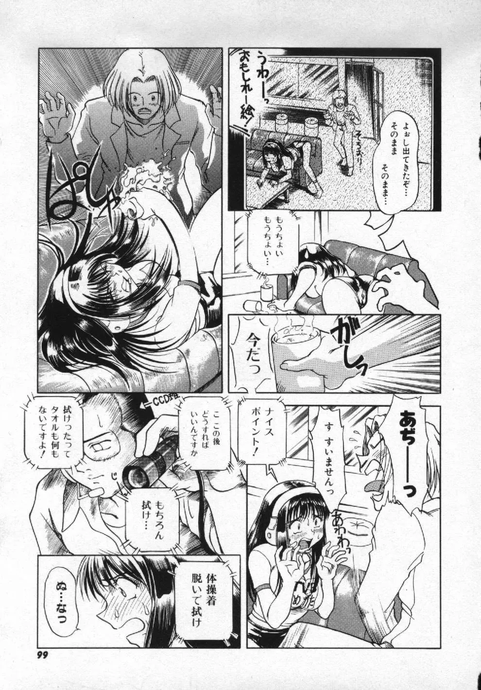 [Pari-miki] Girl no Himitsu Fhentai - Page 97