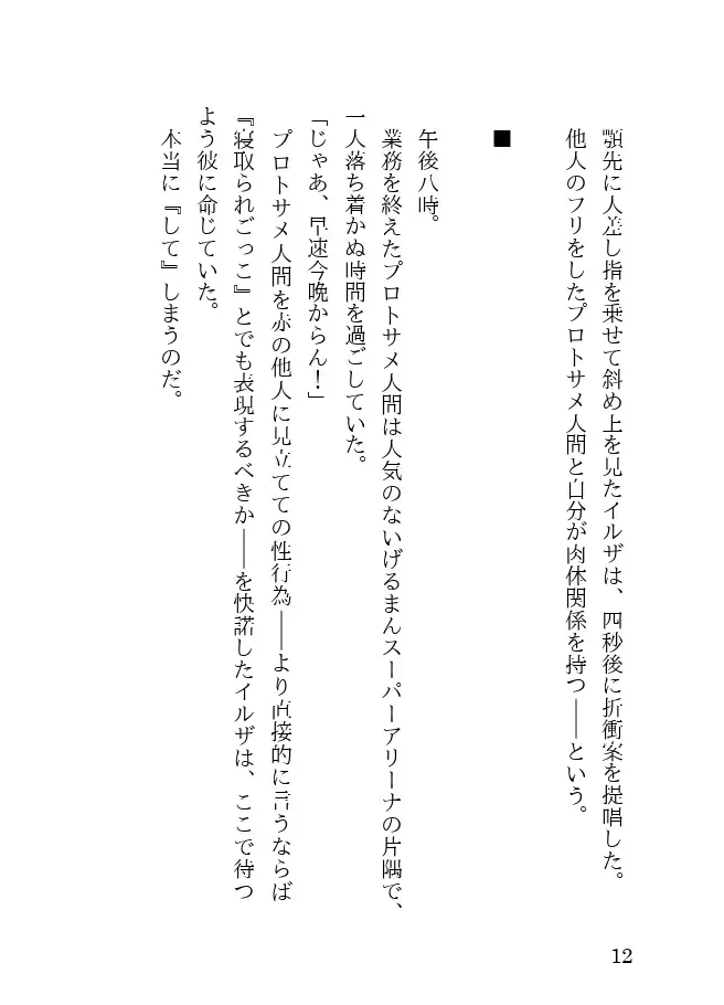 [23] Tanned Nazi Officer Plays Cucky Games with her Experimental Sharkman Subordinate Fhentai - Page 12