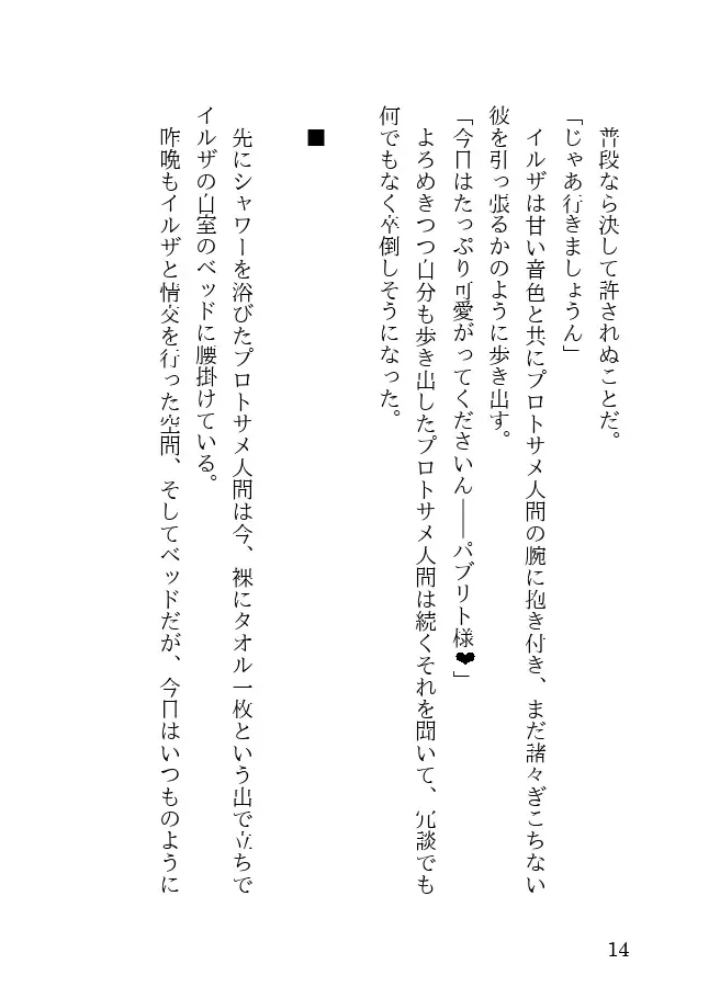 [23] Tanned Nazi Officer Plays Cucky Games with her Experimental Sharkman Subordinate Fhentai - Page 14