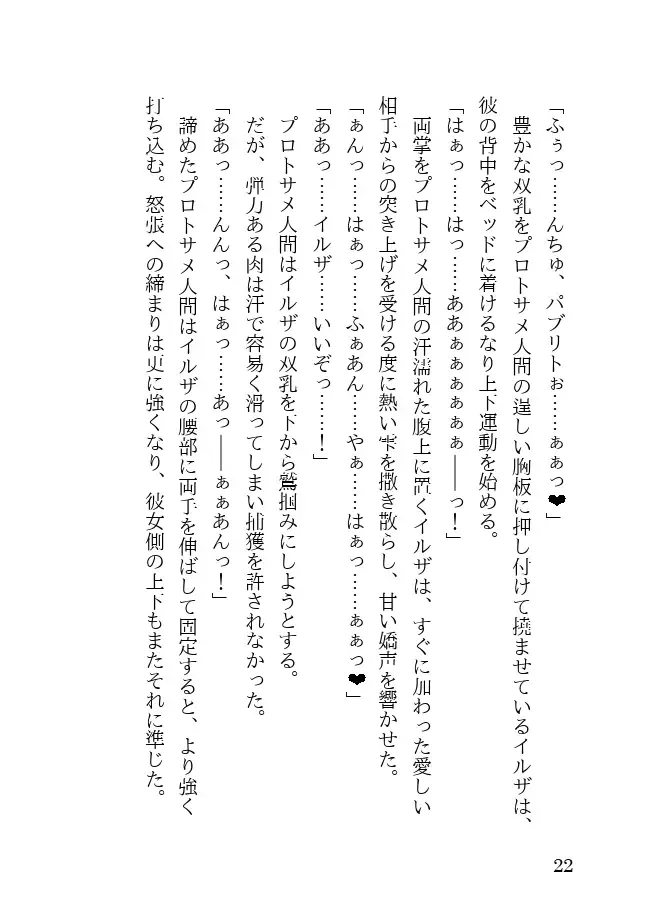 [23] Tanned Nazi Officer Plays Cucky Games with her Experimental Sharkman Subordinate Fhentai - Page 22