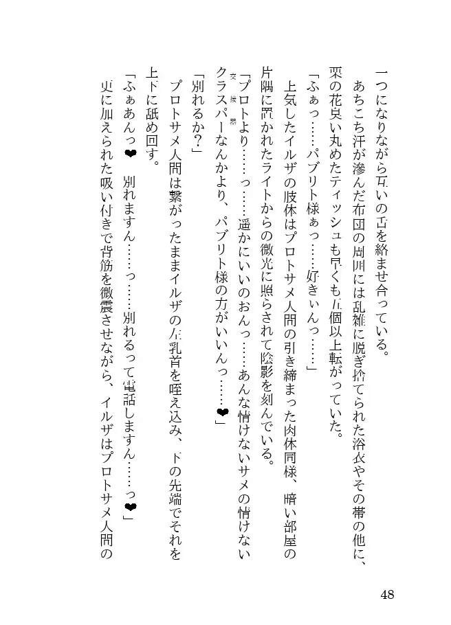 [23] Tanned Nazi Officer Plays Cucky Games with her Experimental Sharkman Subordinate Fhentai - Page 48