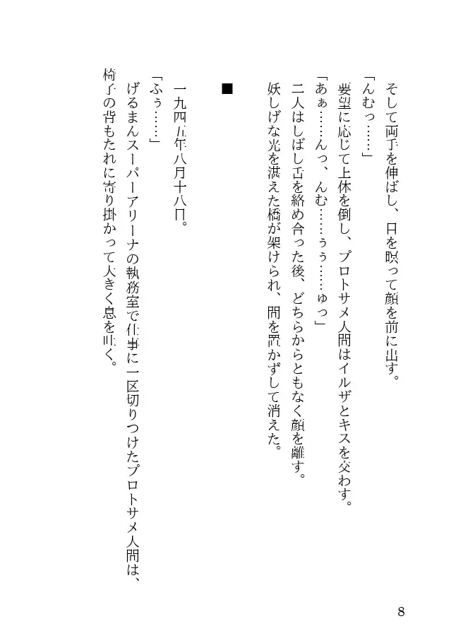 [23] Tanned Nazi Officer Plays Cucky Games with her Experimental Sharkman Subordinate Fhentai - Page 8