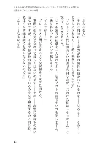 [23] Tanned Nazi Officer Plays Cucky Games with her Experimental Sharkman Subordinate Fhentai - Page 11