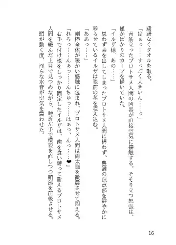 [23] Tanned Nazi Officer Plays Cucky Games with her Experimental Sharkman Subordinate Fhentai - Page 16