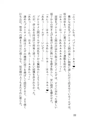 [23] Tanned Nazi Officer Plays Cucky Games with her Experimental Sharkman Subordinate Fhentai - Page 22