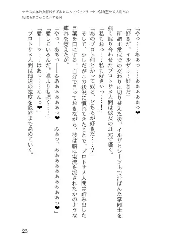 [23] Tanned Nazi Officer Plays Cucky Games with her Experimental Sharkman Subordinate Fhentai - Page 23