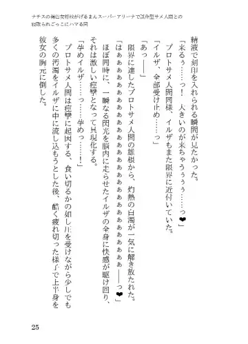 [23] Tanned Nazi Officer Plays Cucky Games with her Experimental Sharkman Subordinate Fhentai - Page 25