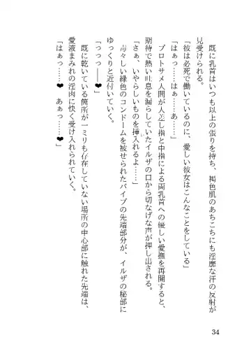 [23] Tanned Nazi Officer Plays Cucky Games with her Experimental Sharkman Subordinate Fhentai - Page 34