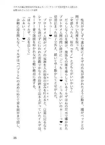 [23] Tanned Nazi Officer Plays Cucky Games with her Experimental Sharkman Subordinate Fhentai - Page 35