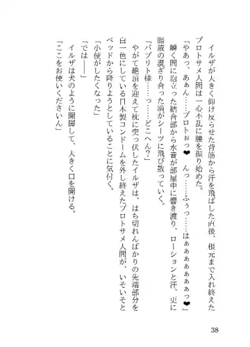 [23] Tanned Nazi Officer Plays Cucky Games with her Experimental Sharkman Subordinate Fhentai - Page 38