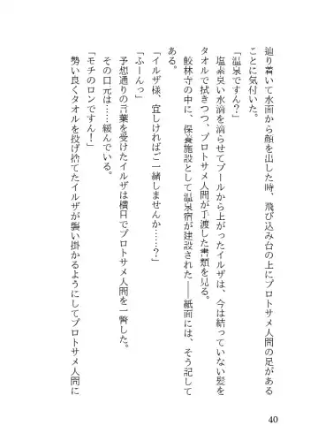 [23] Tanned Nazi Officer Plays Cucky Games with her Experimental Sharkman Subordinate Fhentai - Page 40