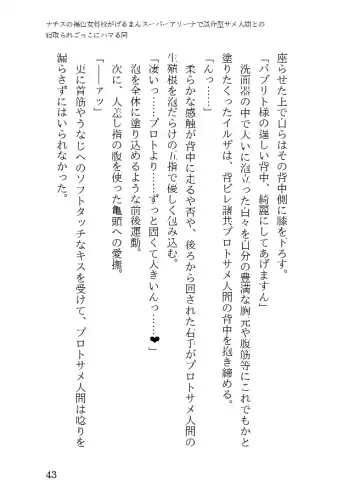 [23] Tanned Nazi Officer Plays Cucky Games with her Experimental Sharkman Subordinate Fhentai - Page 43