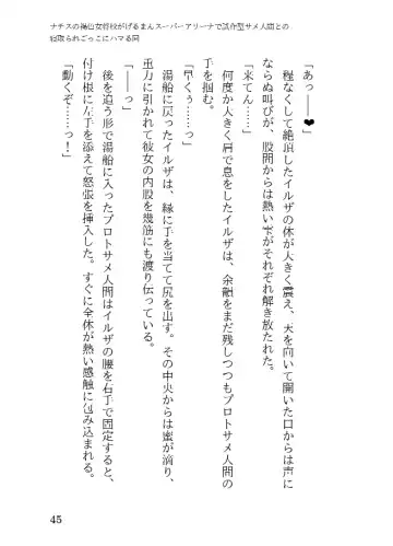 [23] Tanned Nazi Officer Plays Cucky Games with her Experimental Sharkman Subordinate Fhentai - Page 45