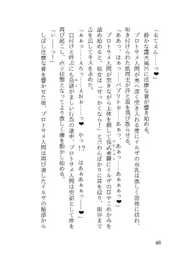 [23] Tanned Nazi Officer Plays Cucky Games with her Experimental Sharkman Subordinate Fhentai - Page 46