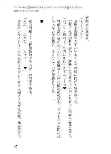 [23] Tanned Nazi Officer Plays Cucky Games with her Experimental Sharkman Subordinate Fhentai - Page 47