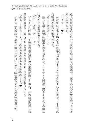 [23] Tanned Nazi Officer Plays Cucky Games with her Experimental Sharkman Subordinate Fhentai - Page 5