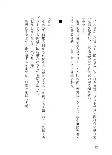 [23] Tanned Nazi Officer Plays Cucky Games with her Experimental Sharkman Subordinate Fhentai - Page 52