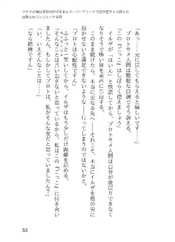 [23] Tanned Nazi Officer Plays Cucky Games with her Experimental Sharkman Subordinate Fhentai - Page 53