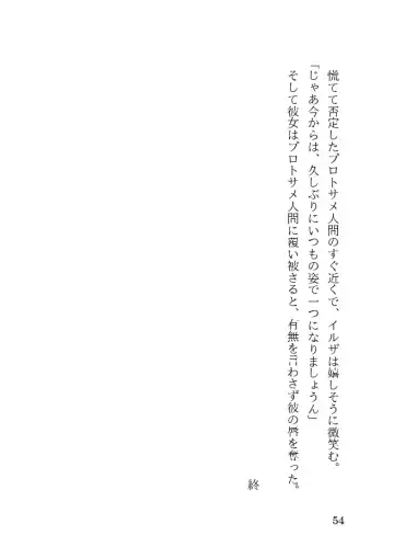 [23] Tanned Nazi Officer Plays Cucky Games with her Experimental Sharkman Subordinate Fhentai - Page 54