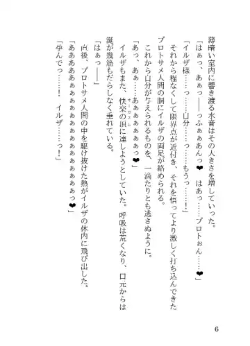 [23] Tanned Nazi Officer Plays Cucky Games with her Experimental Sharkman Subordinate Fhentai - Page 6