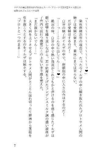 [23] Tanned Nazi Officer Plays Cucky Games with her Experimental Sharkman Subordinate Fhentai - Page 7