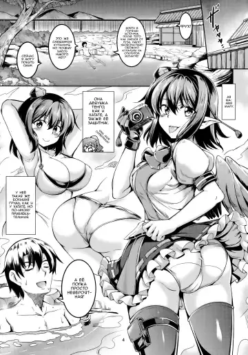 [Windart] Wagaya no Otengu-sama S -Atami Kouhen- | Девушка - Тенго, Живущая Со Мной! 6 Fhentai - Page 5