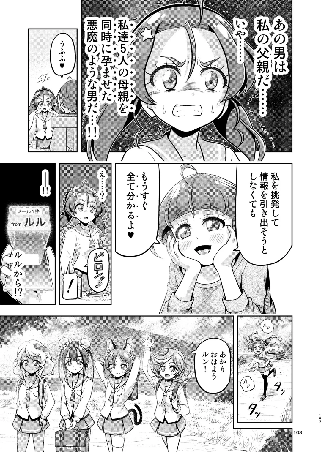 [Kouan] Hoshi Asobi 1+2 DL ban Fhentai - Page 102