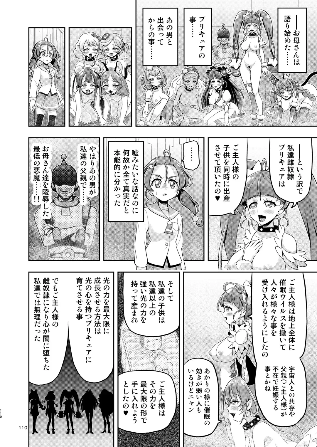 [Kouan] Hoshi Asobi 1+2 DL ban Fhentai - Page 108