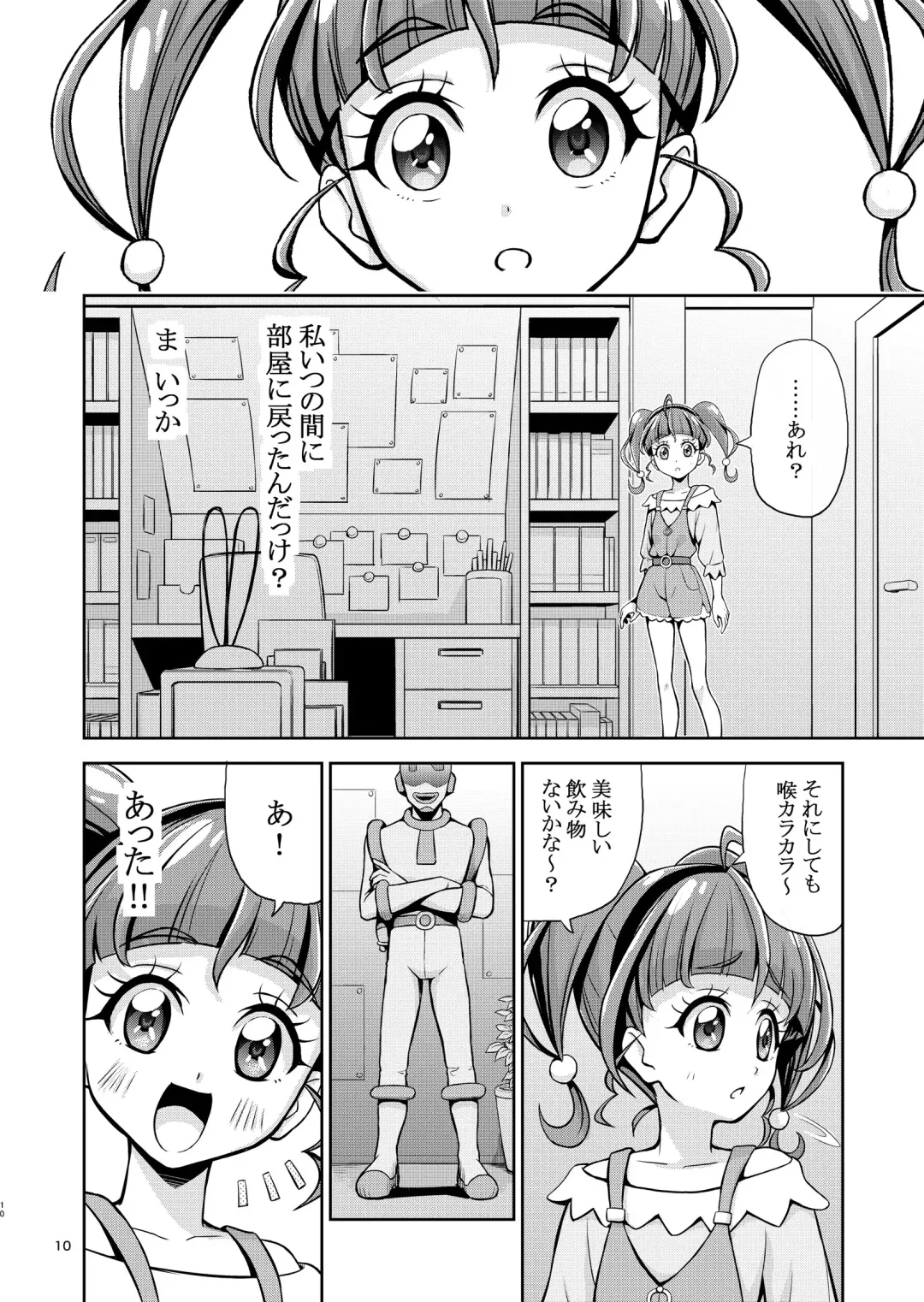 [Kouan] Hoshi Asobi 1+2 DL ban Fhentai - Page 11