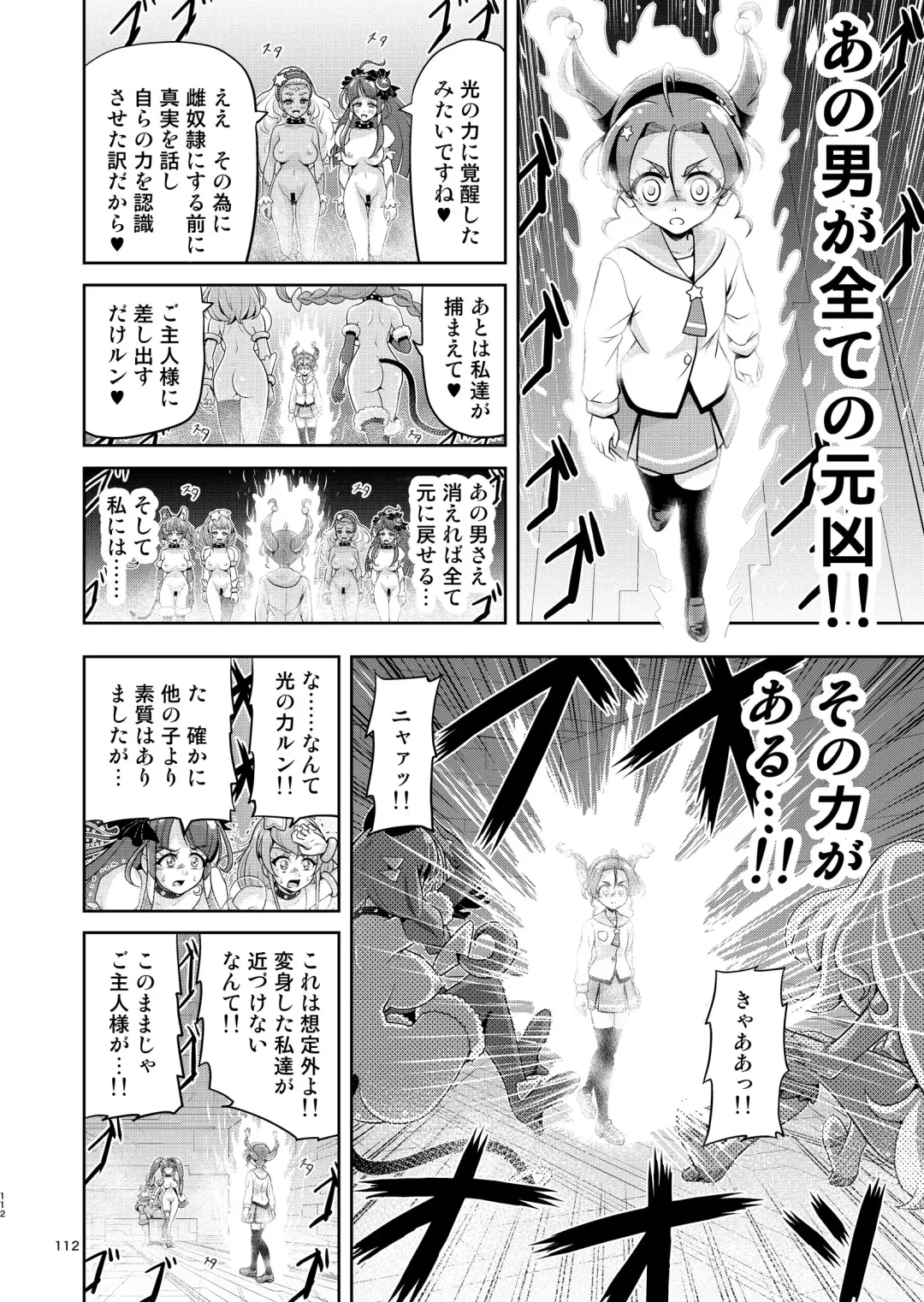 [Kouan] Hoshi Asobi 1+2 DL ban Fhentai - Page 110